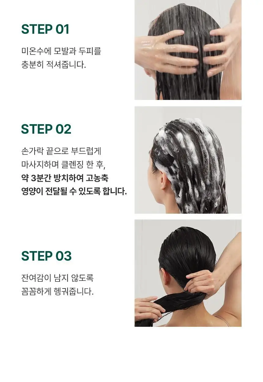 바이브랩 리바이 솔루션 안티 헤어 로스 스칼프 샴푸 500ml 상세페이지 56