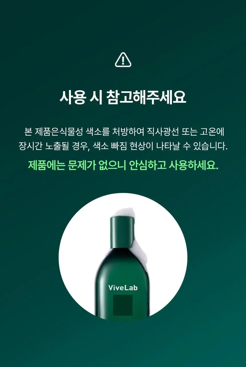 바이브랩 리바이 솔루션 안티 헤어 로스 스칼프 샴푸 500ml 상세페이지 57