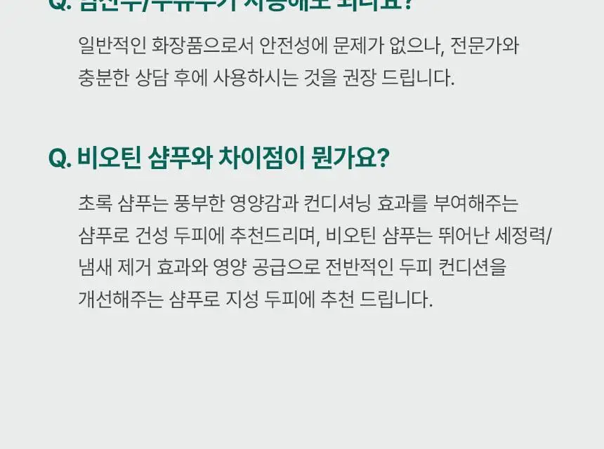 바이브랩 리바이 솔루션 안티 헤어 로스 스칼프 샴푸 500ml 상세페이지 61