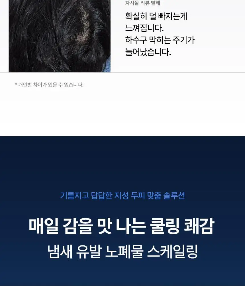 바이브랩 액티브 비오틴 펩타이드 솔루션 탈모 샴푸 상세페이지 5