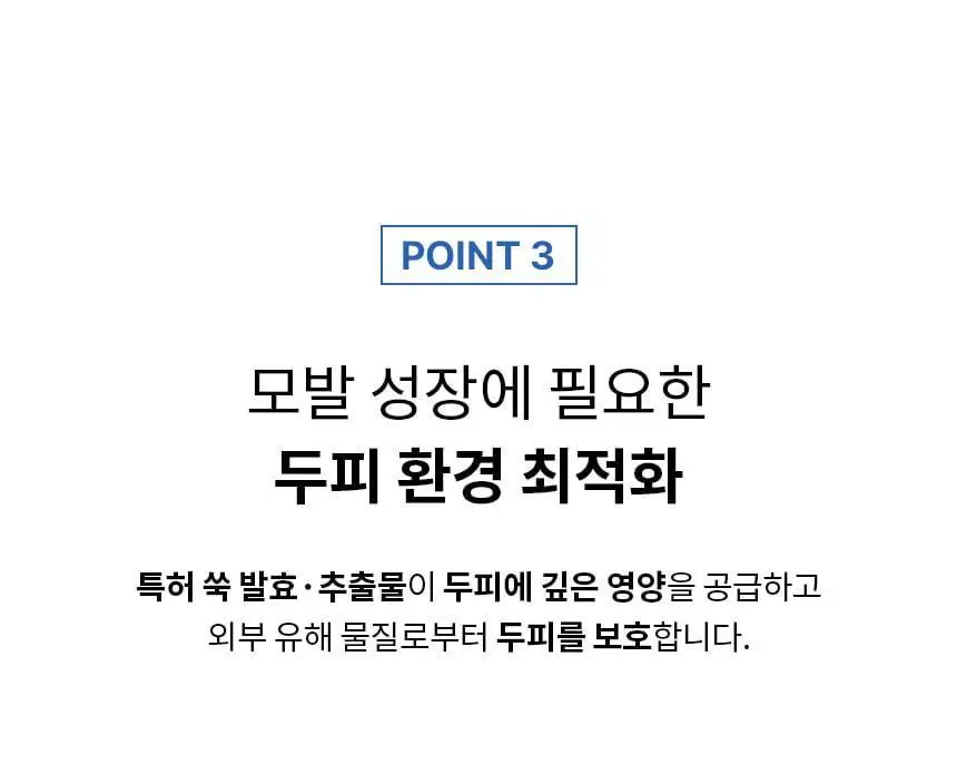 바이브랩 액티브 비오틴 펩타이드 솔루션 탈모 샴푸 상세페이지 27