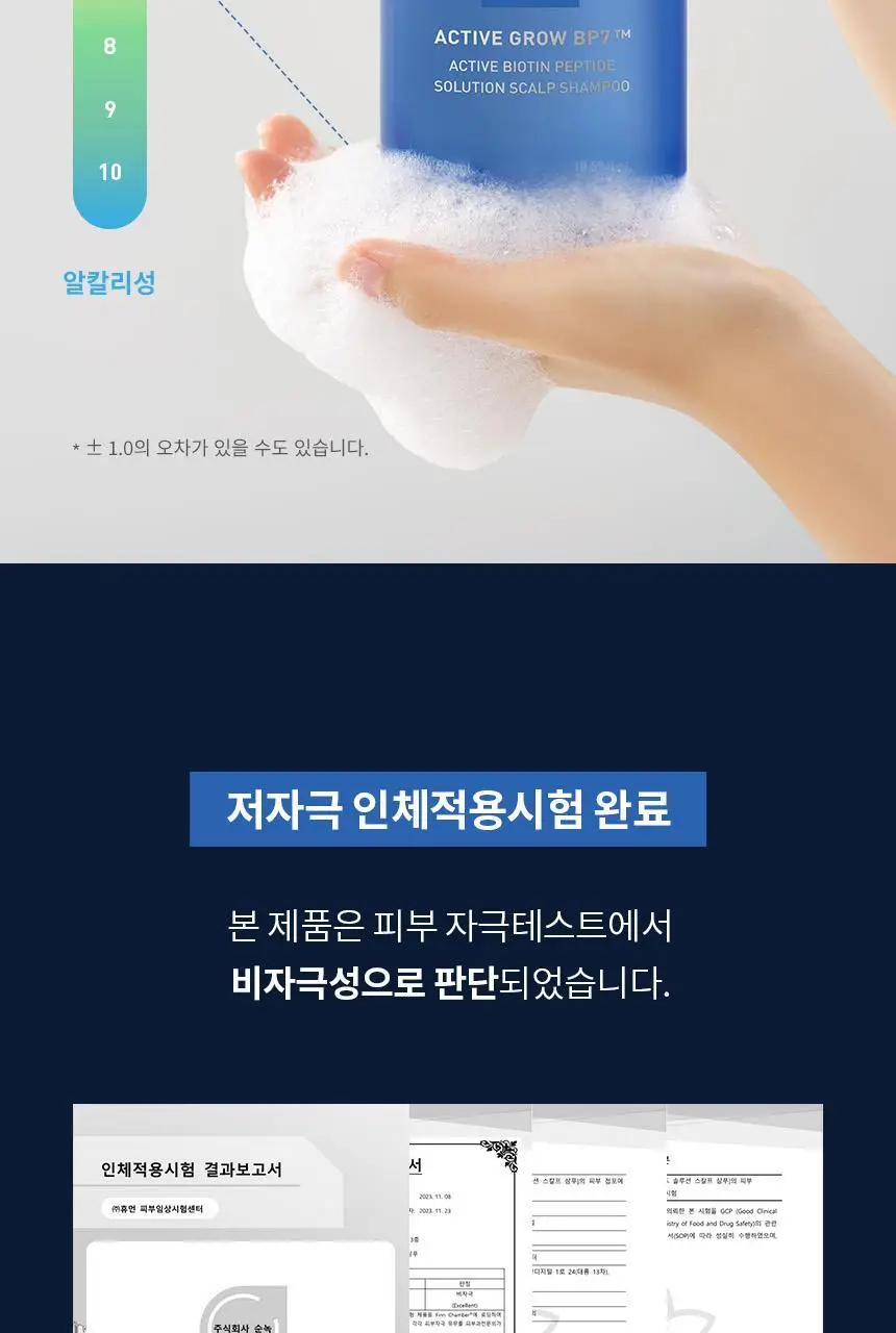 바이브랩 액티브 비오틴 펩타이드 솔루션 탈모 샴푸 상세페이지 36