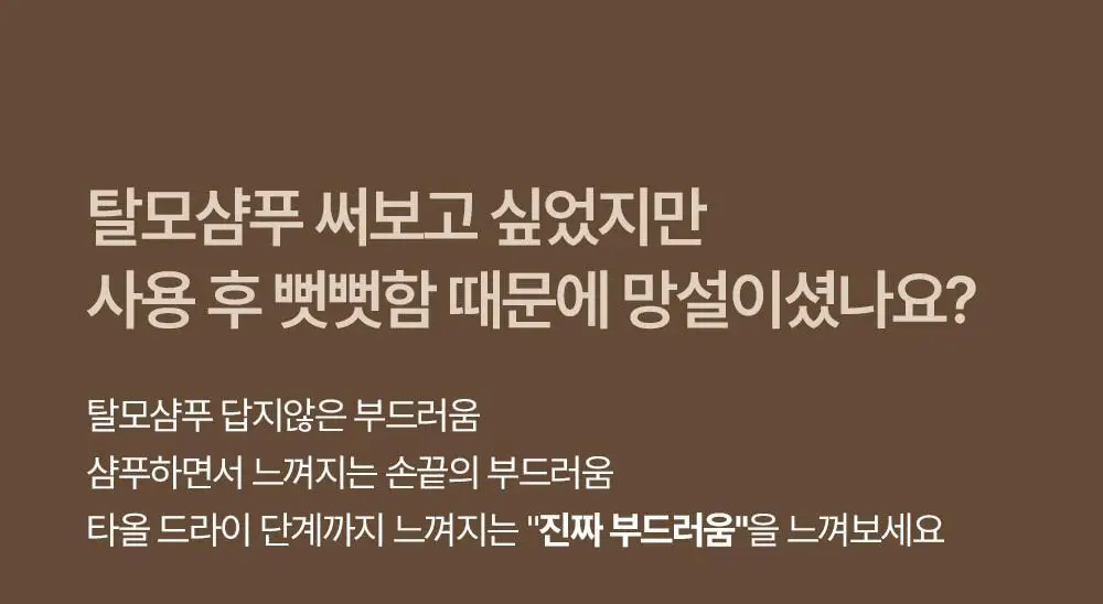 바이아우어 블랙비어 이스트 샴푸 1017ml 상세페이지 10