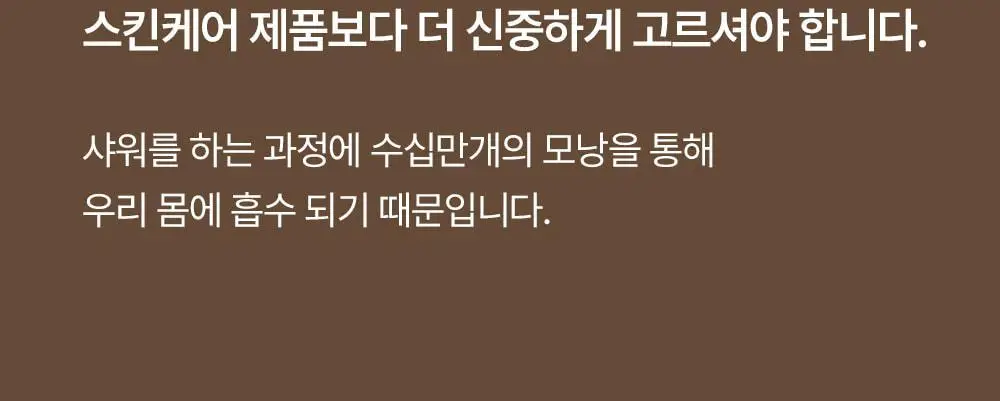 바이아우어 블랙비어 이스트 샴푸 1017ml 상세페이지 20