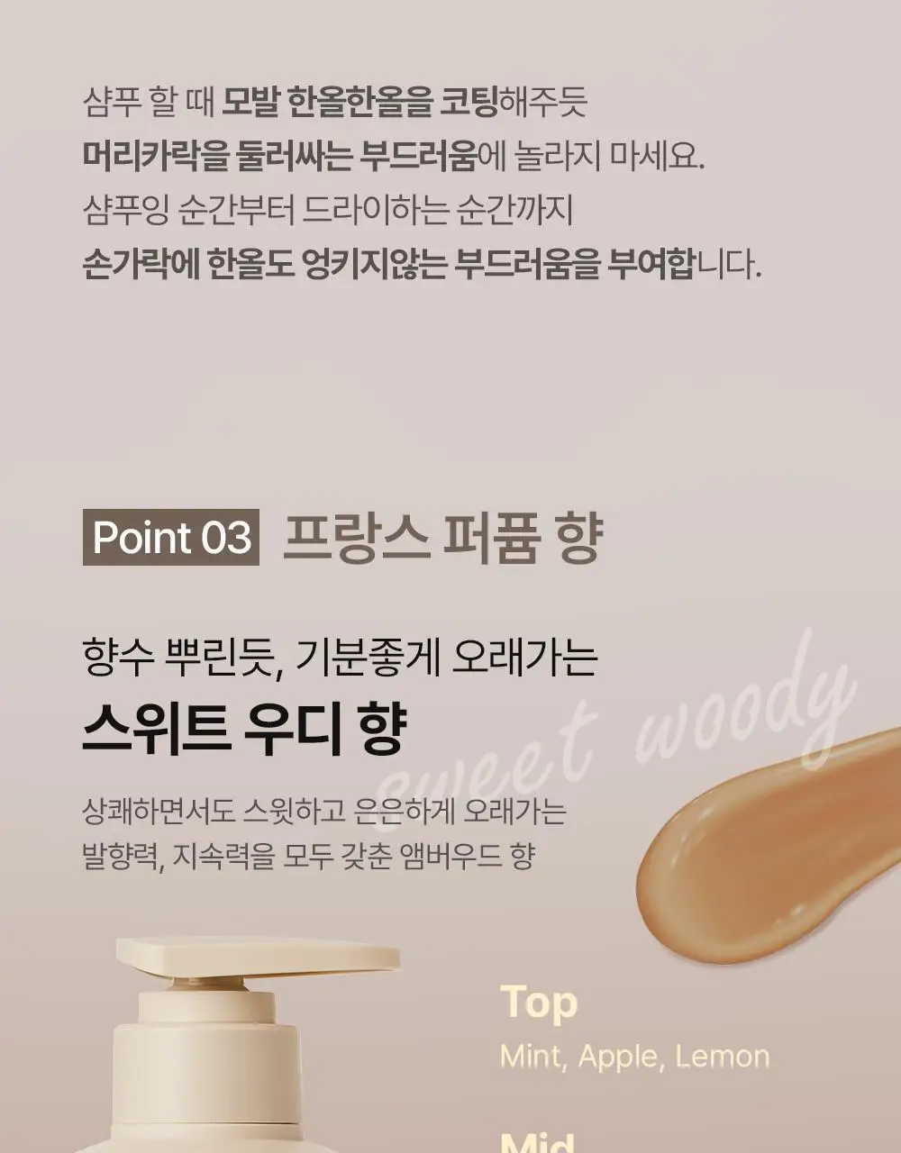바이아우어 블랙비어 이스트 샴푸 1017ml 상세페이지 25