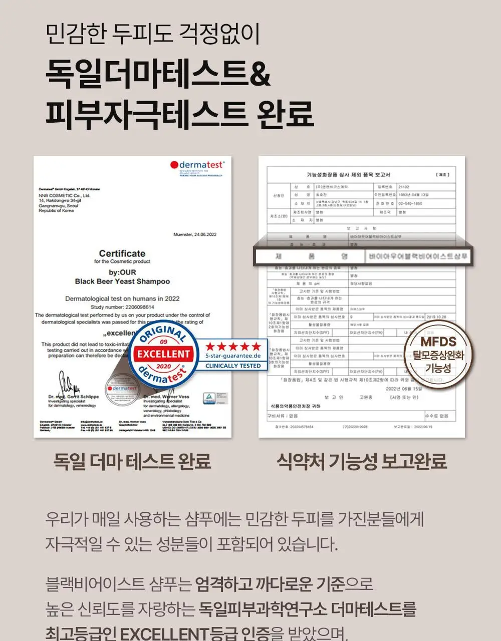 바이아우어 블랙비어 이스트 샴푸 1017ml 상세페이지 27