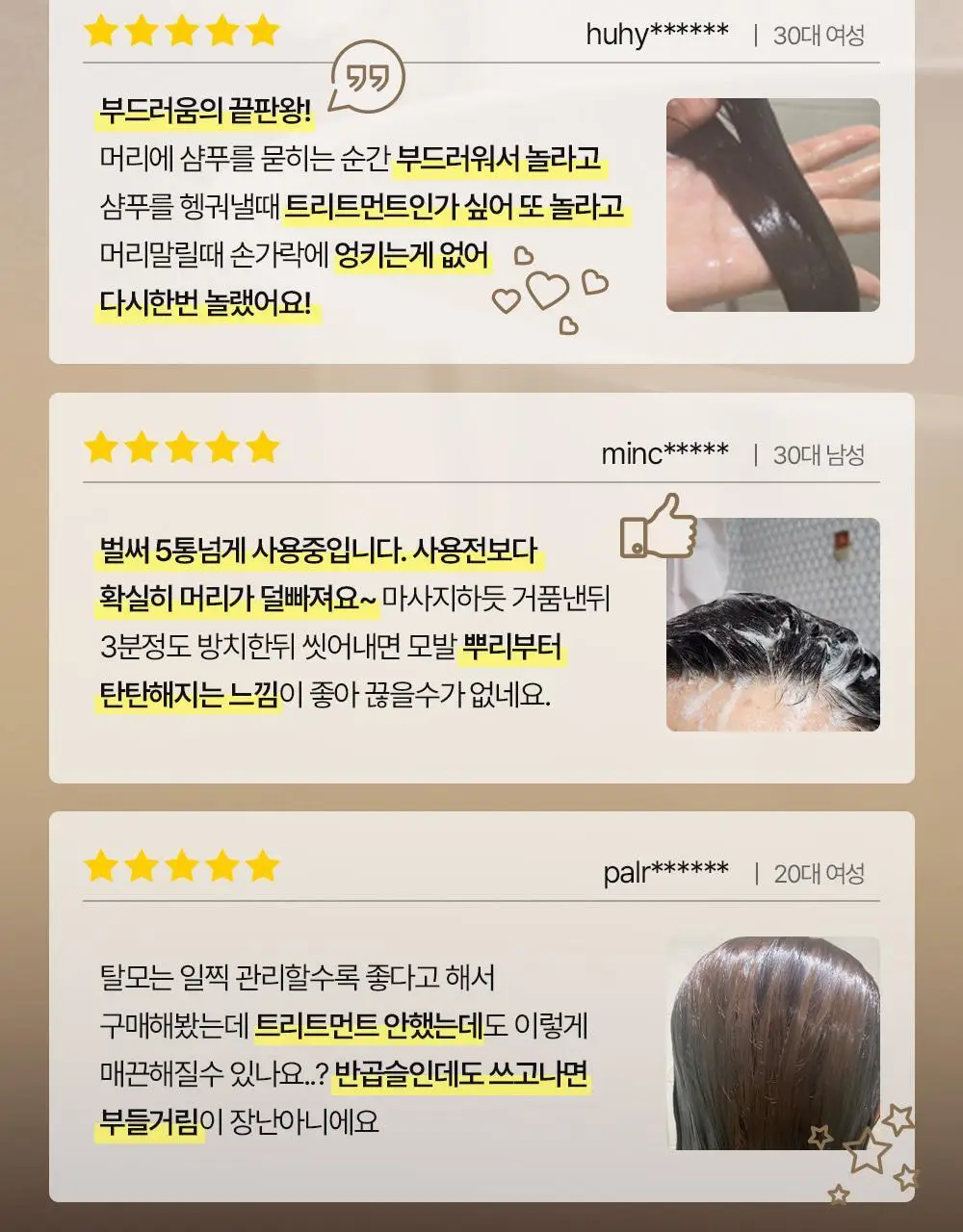 바이아우어 블랙비어 이스트 샴푸 500ml 상세페이지 15