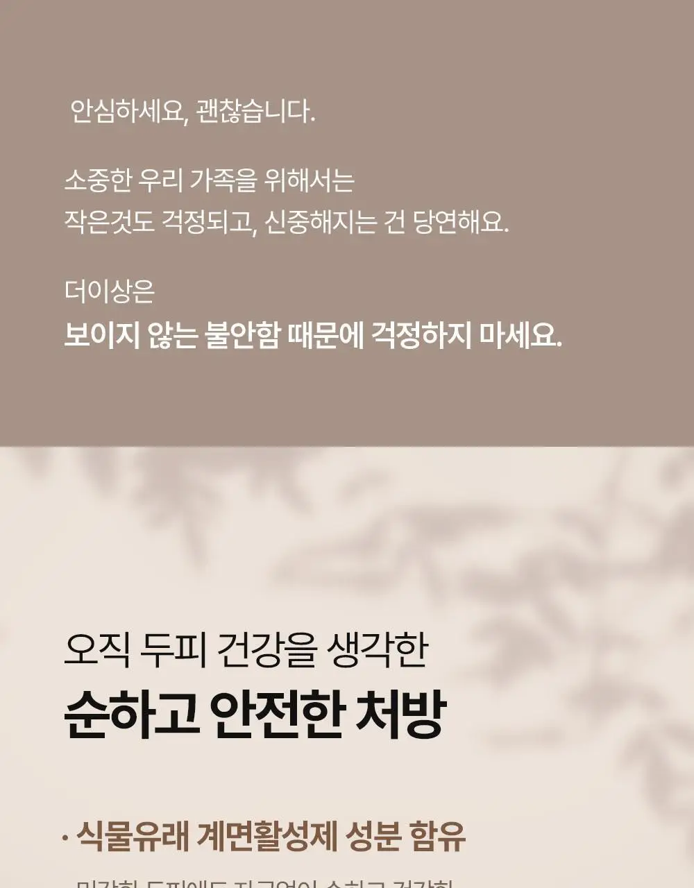 바이아우어 블랙비어 이스트 샴푸 500ml 상세페이지 32