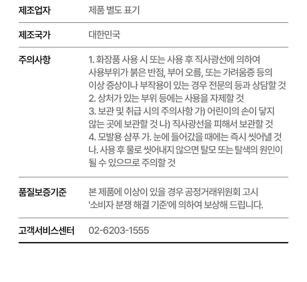 바이아우어 블랙비어 이스트 샴푸 500ml 상세페이지 40