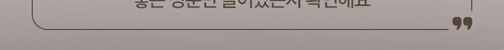 바이아우어 블랙비어 81% 샴푸 1020ml 상세페이지 4