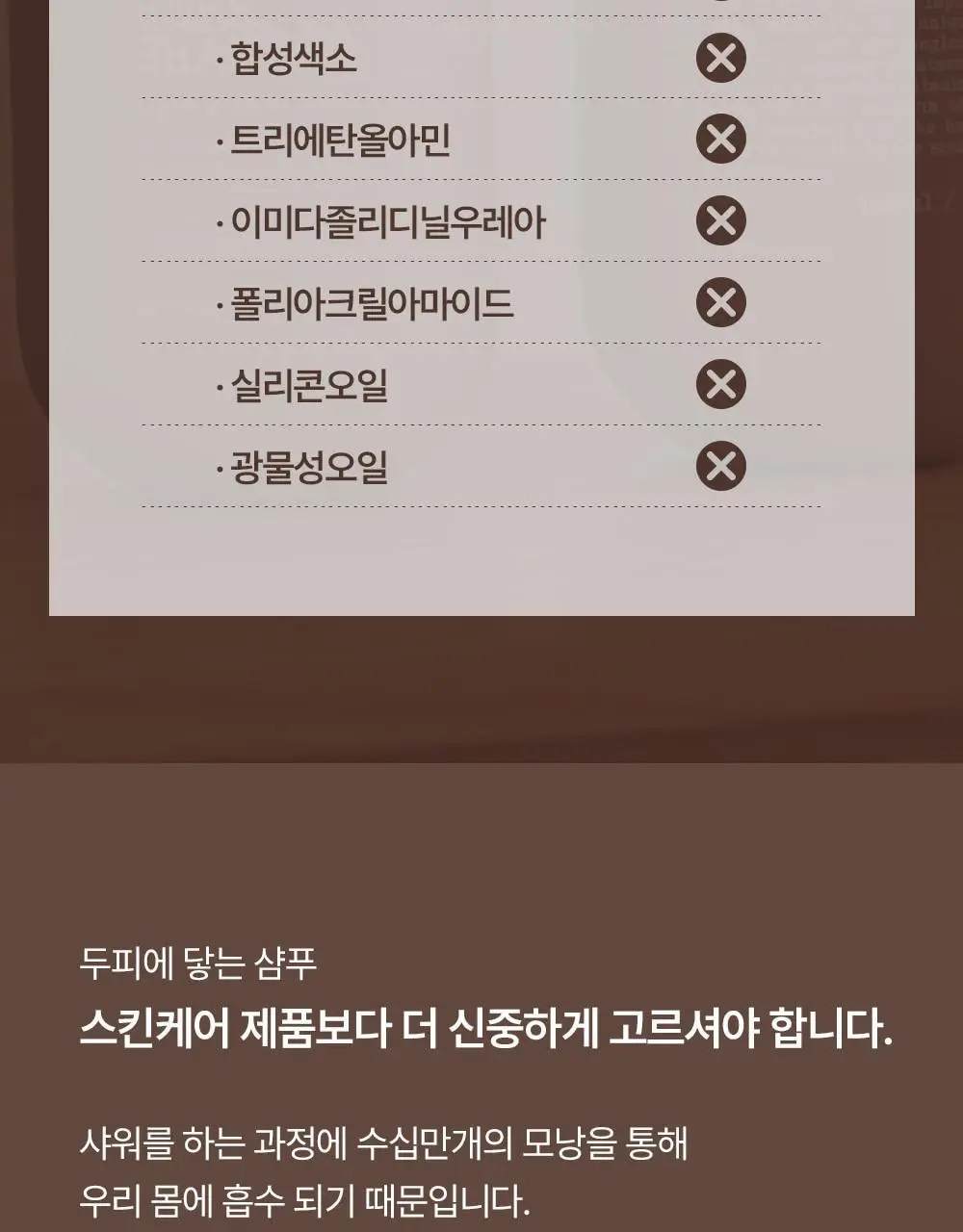 바이아우어 블랙비어 81% 샴푸 1020ml 상세페이지 26