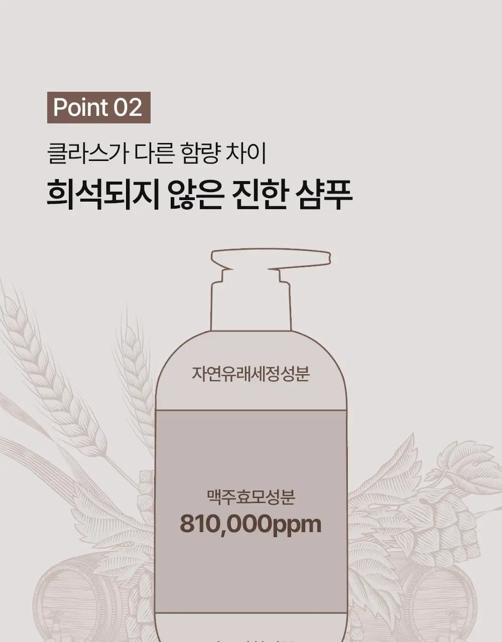 바이아우어 블랙비어 81% 샴푸 1020ml 상세페이지 30