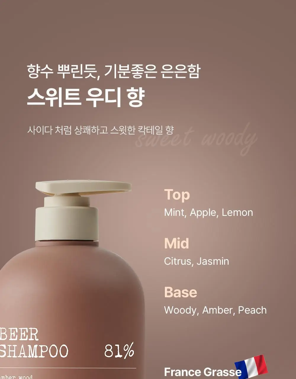 바이아우어 블랙비어 81% 샴푸 1020ml 상세페이지 33