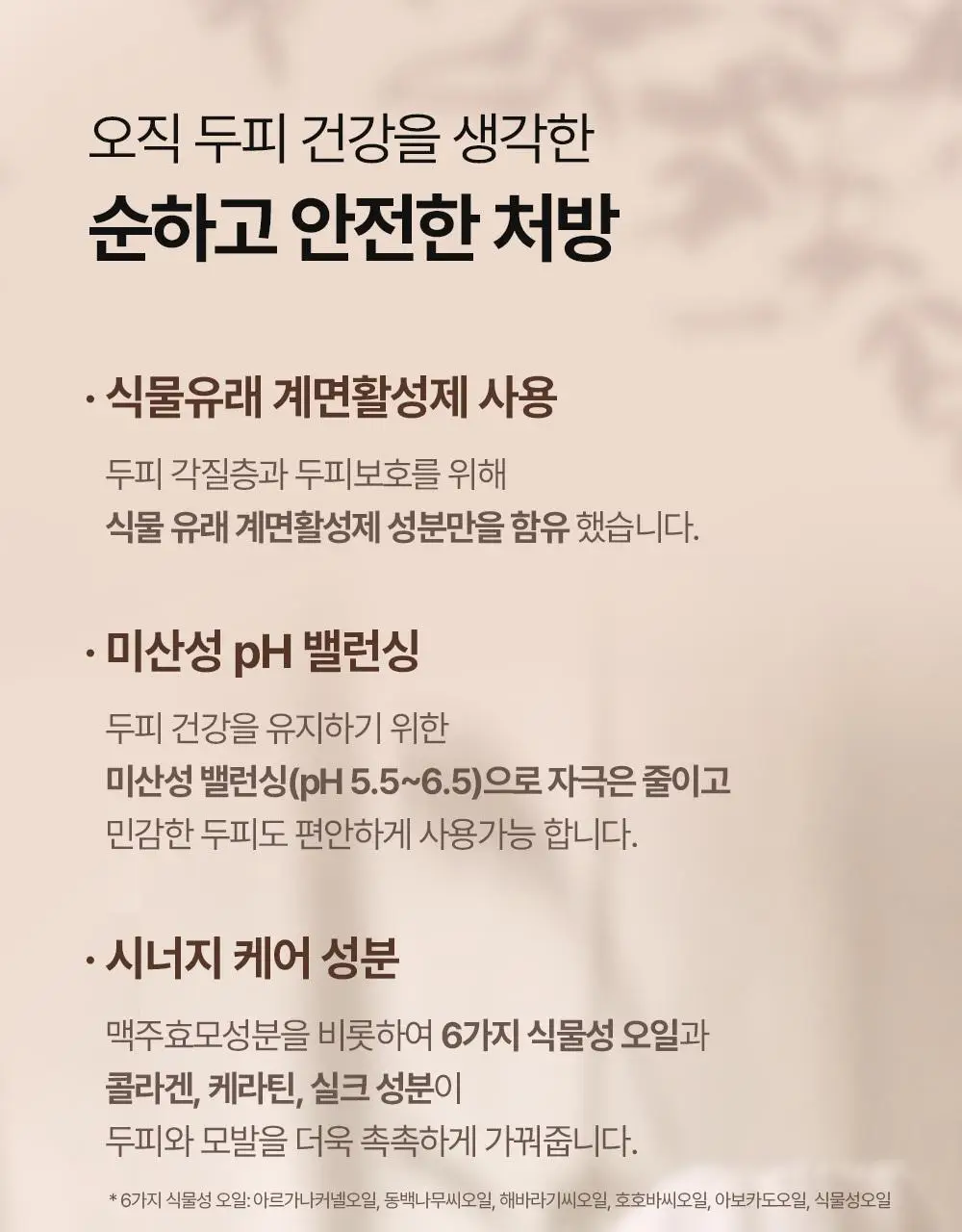 바이아우어 블랙비어 81% 샴푸 1020ml 상세페이지 35
