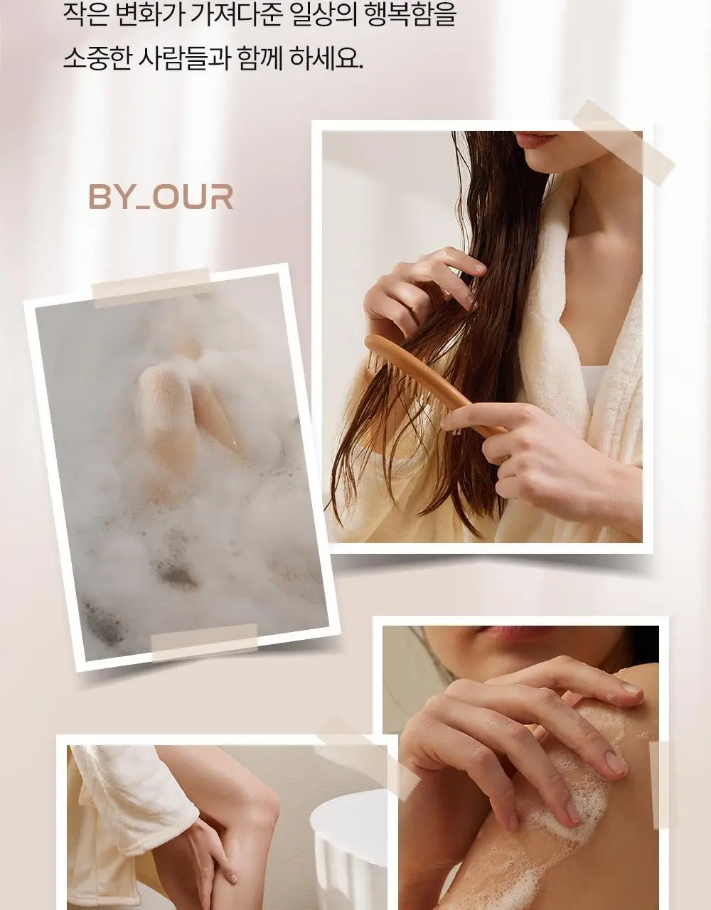 바이아우어 블랙비어 81% 샴푸 1020ml 상세페이지 38