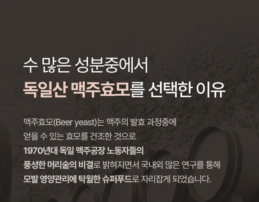 바이아우어 블랙비어 81% 샴푸 510ml 상세페이지 8
