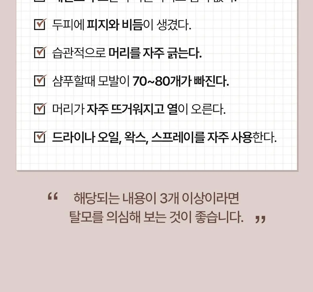 바이아우어 블랙비어 81% 샴푸 510ml 상세페이지 17
