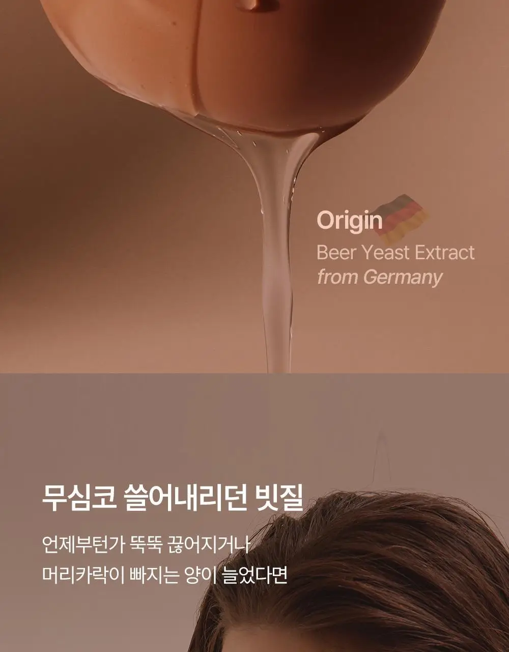 바이아우어 블랙비어 81% 샴푸 510ml 상세페이지 19
