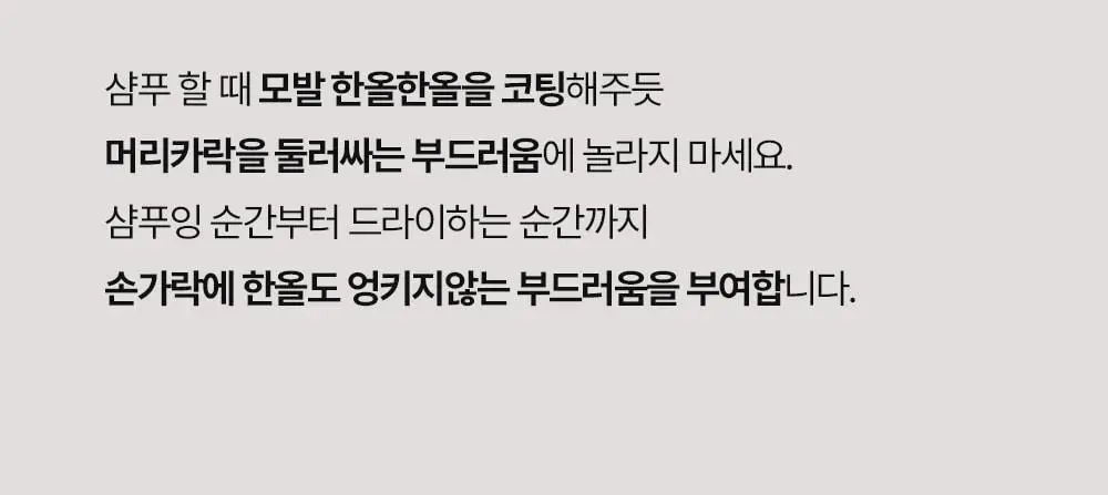 바이아우어 블랙비어 81% 샴푸 510ml 상세페이지 29