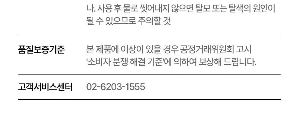바이아우어 블랙비어 81% 샴푸 510ml 상세페이지 46