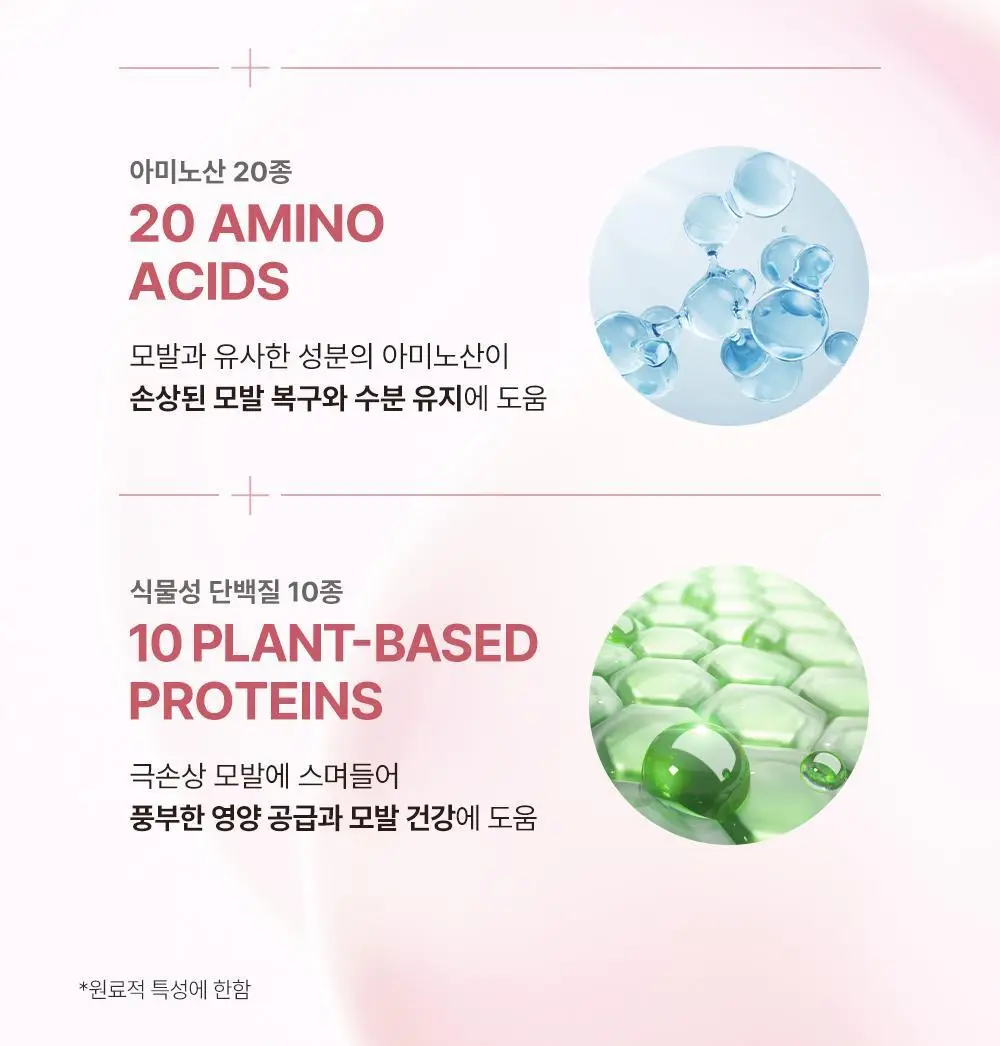 박준뷰티랩 LPP 샴푸 플러스 1000ml + 리브인 노워시 트리트먼트 200ml 상세페이지 11