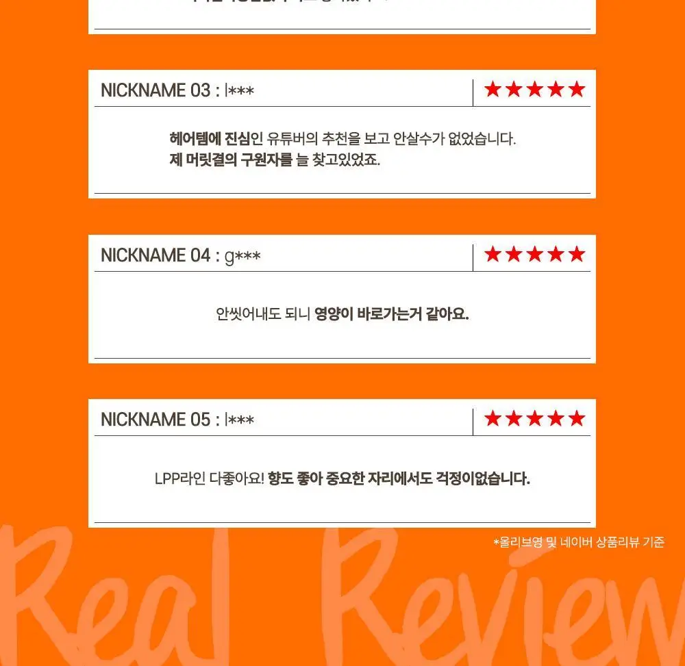 박준뷰티랩 LPP 샴푸 플러스 1000ml + 리브인 노워시 트리트먼트 200ml 상세페이지 24
