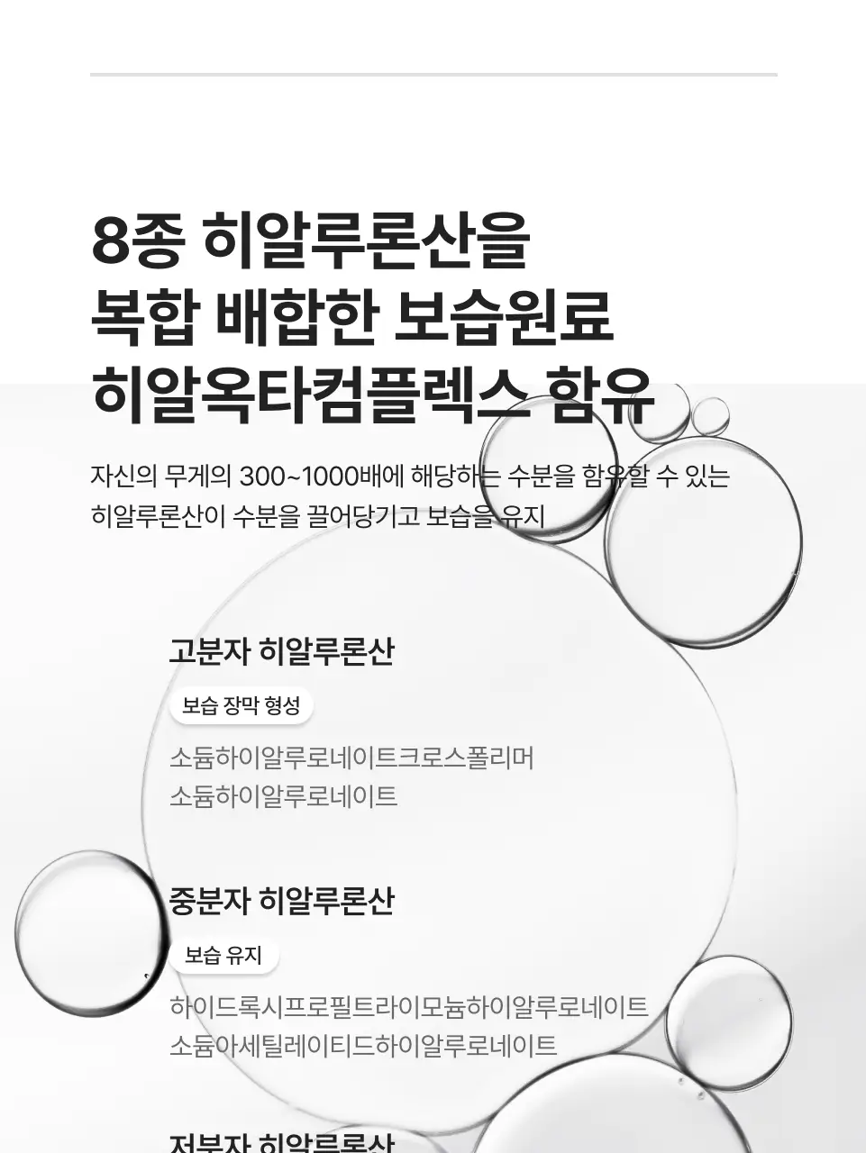 반코르 비듬개선 덱스판테놀 샴푸 500ml 상세페이지 8