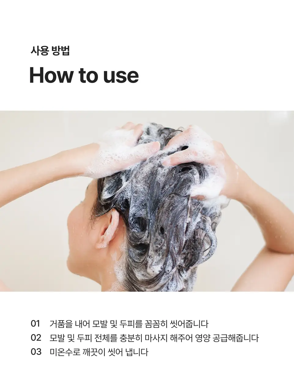 반코르 비듬개선 덱스판테놀 샴푸 500ml 상세페이지 13
