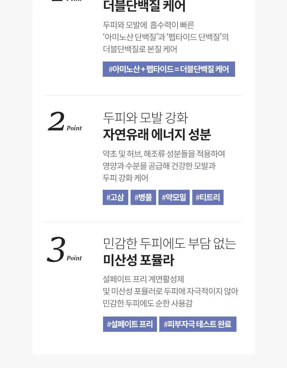 보타믹스 포레스트 그로우 인텐시브 샴푸 500ml(탈모증상완화) 상세페이지 5