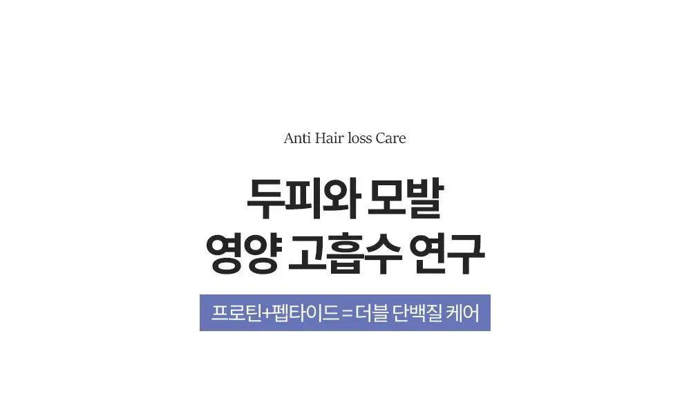 보타믹스 포레스트 그로우 인텐시브 샴푸 500ml(탈모증상완화) 상세페이지 14