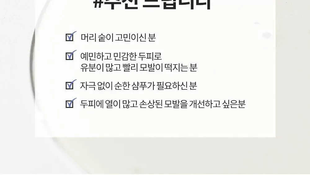 보타믹스 포레스트 그로우 인텐시브 샴푸 500ml(탈모증상완화) 상세페이지 26