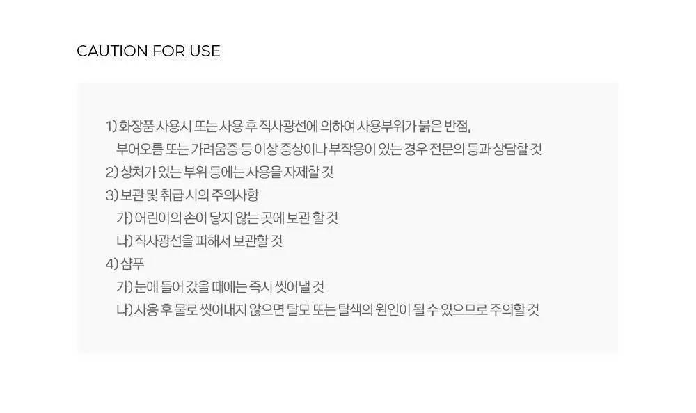 보타믹스 포레스트 그로우 인텐시브 샴푸 500ml(탈모증상완화) 상세페이지 31