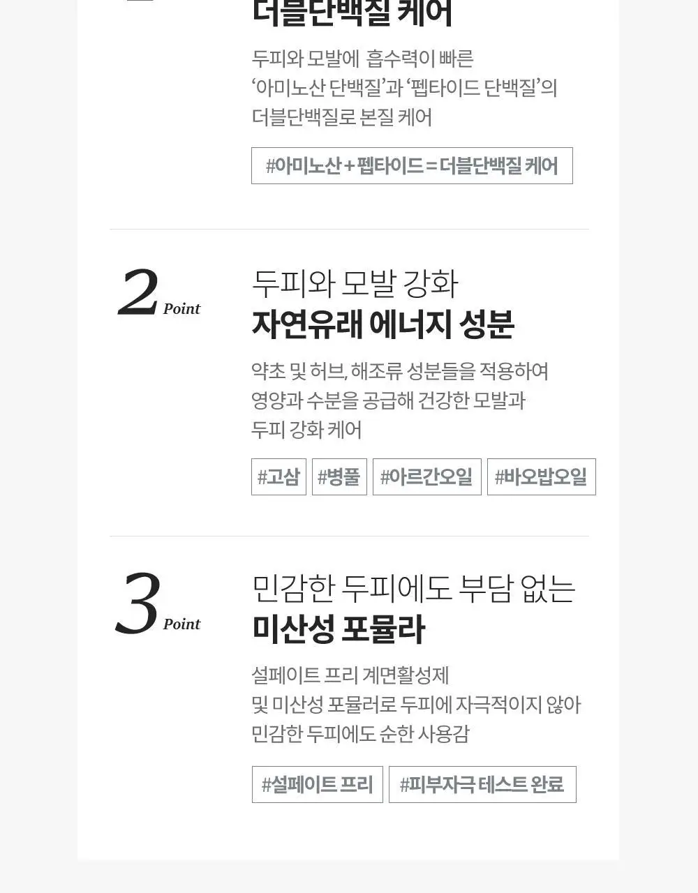 보타믹스 포레스트 그로우 인텐시브 샴푸, 트리트먼트 2종중 택1(탈모증상완화) 상세페이지 5
