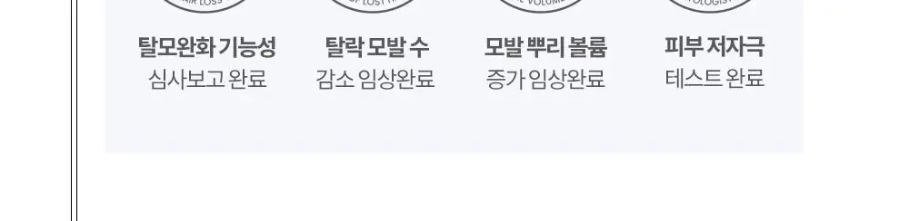 보타믹스 포레스트 그로우 인텐시브 샴푸, 트리트먼트 2종중 택1(탈모증상완화) 상세페이지 10