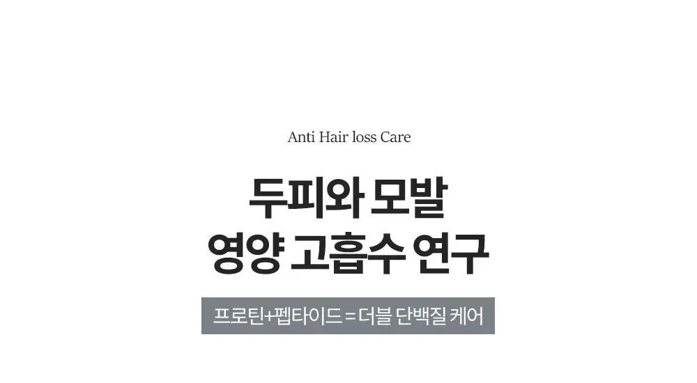 보타믹스 포레스트 그로우 인텐시브 샴푸, 트리트먼트 2종중 택1(탈모증상완화) 상세페이지 15