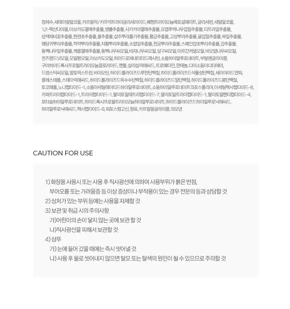 보타믹스 포레스트 그로우 인텐시브 샴푸, 트리트먼트 2종중 택1(탈모증상완화) 상세페이지 34