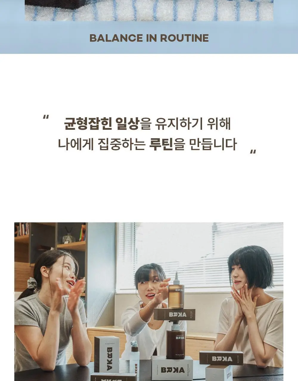 브르카 밸런스 샴푸 500g 상세페이지 6