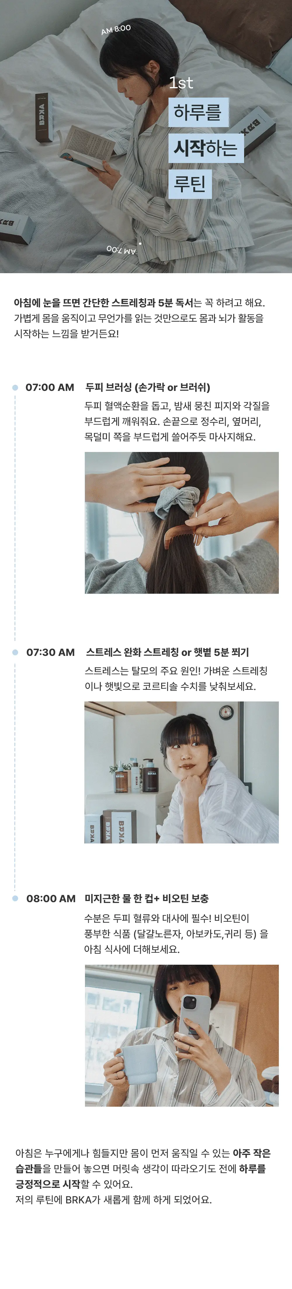 브르카 밸런스 샴푸 500g 상세페이지 9