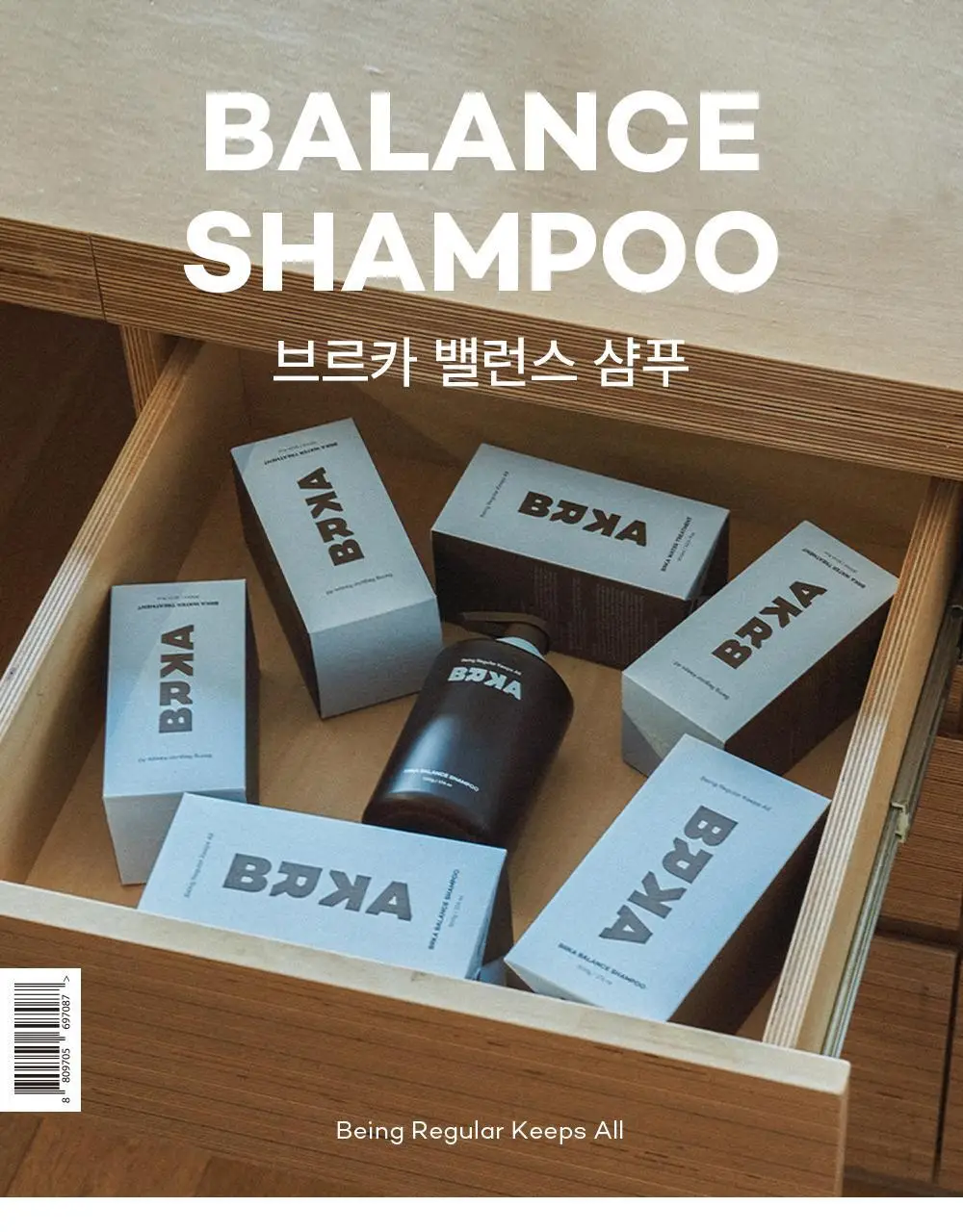 브르카 밸런스 샴푸 500g 상세페이지 10