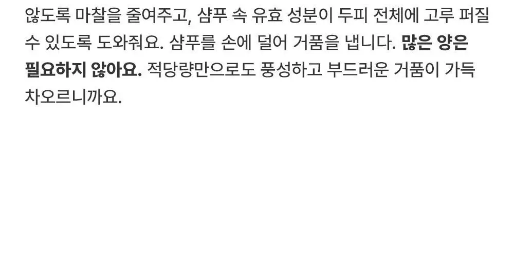 브르카 밸런스 샴푸 500g 상세페이지 29