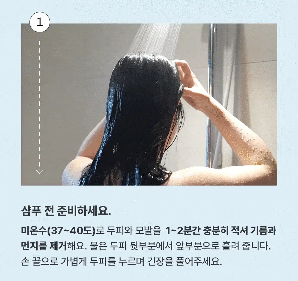 브르카 밸런스 샴푸 500g 상세페이지 32