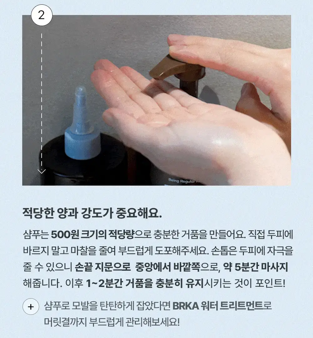 브르카 밸런스 샴푸 500g 상세페이지 33