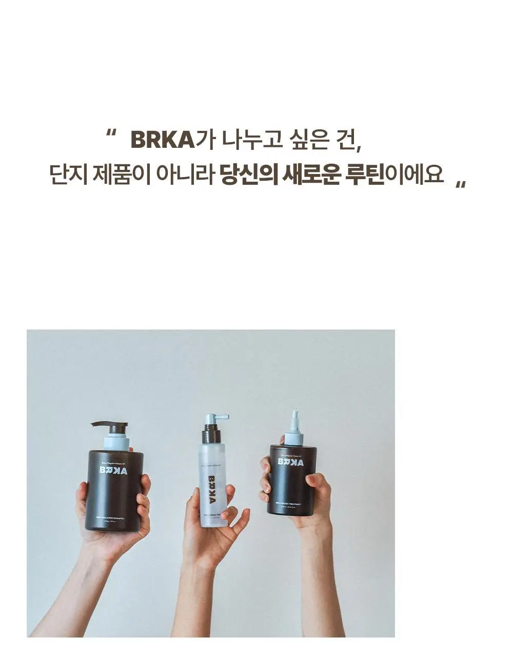 브르카 밸런스 샴푸 500g 상세페이지 35