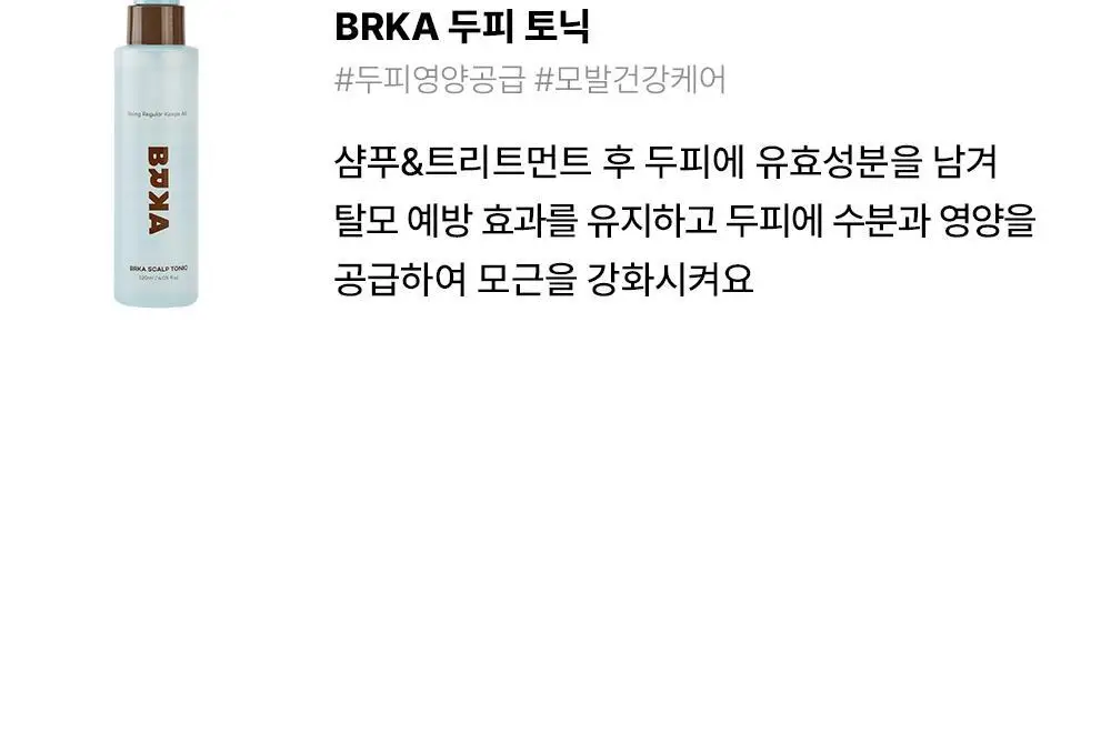 브르카 밸런스 샴푸 500g 상세페이지 40