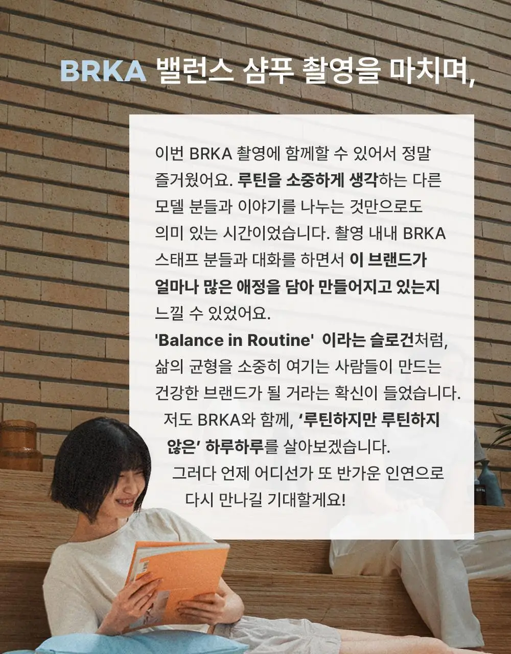 브르카 밸런스 샴푸 500g 상세페이지 46
