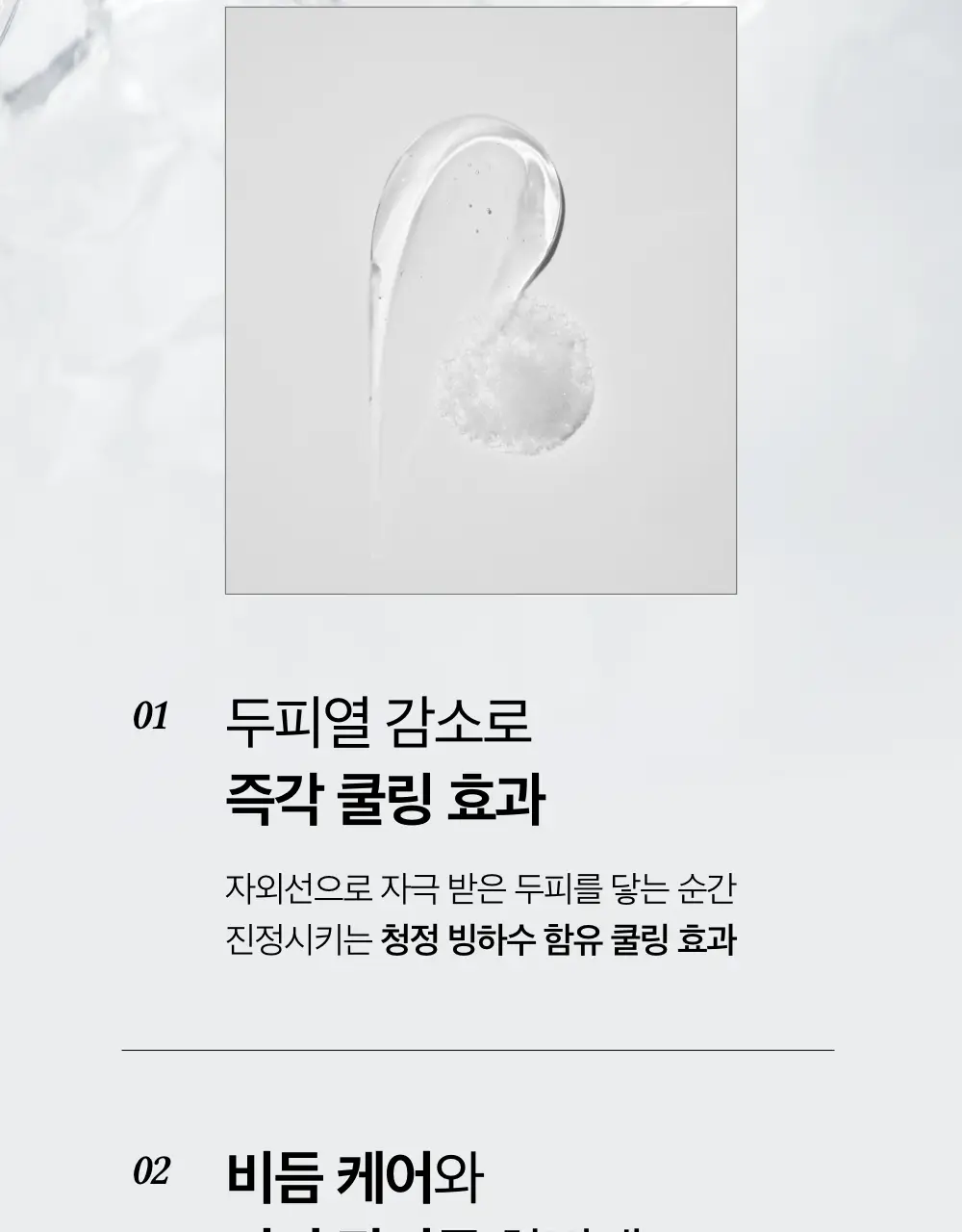 블랙몬스터 밸런싱 쿨링 샴푸 상세페이지 6