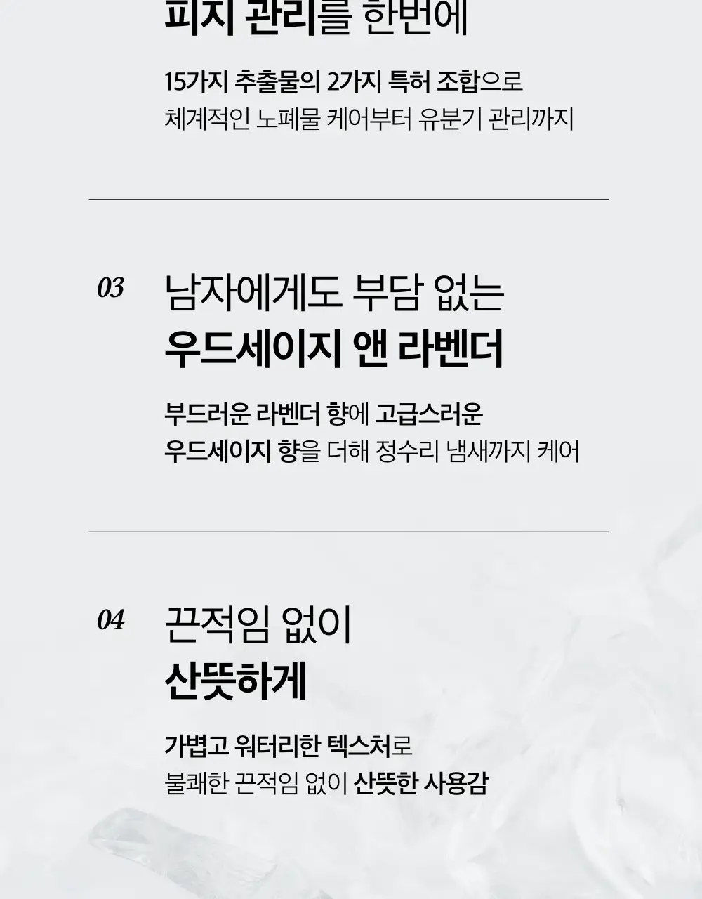 블랙몬스터 밸런싱 쿨링 샴푸 상세페이지 7