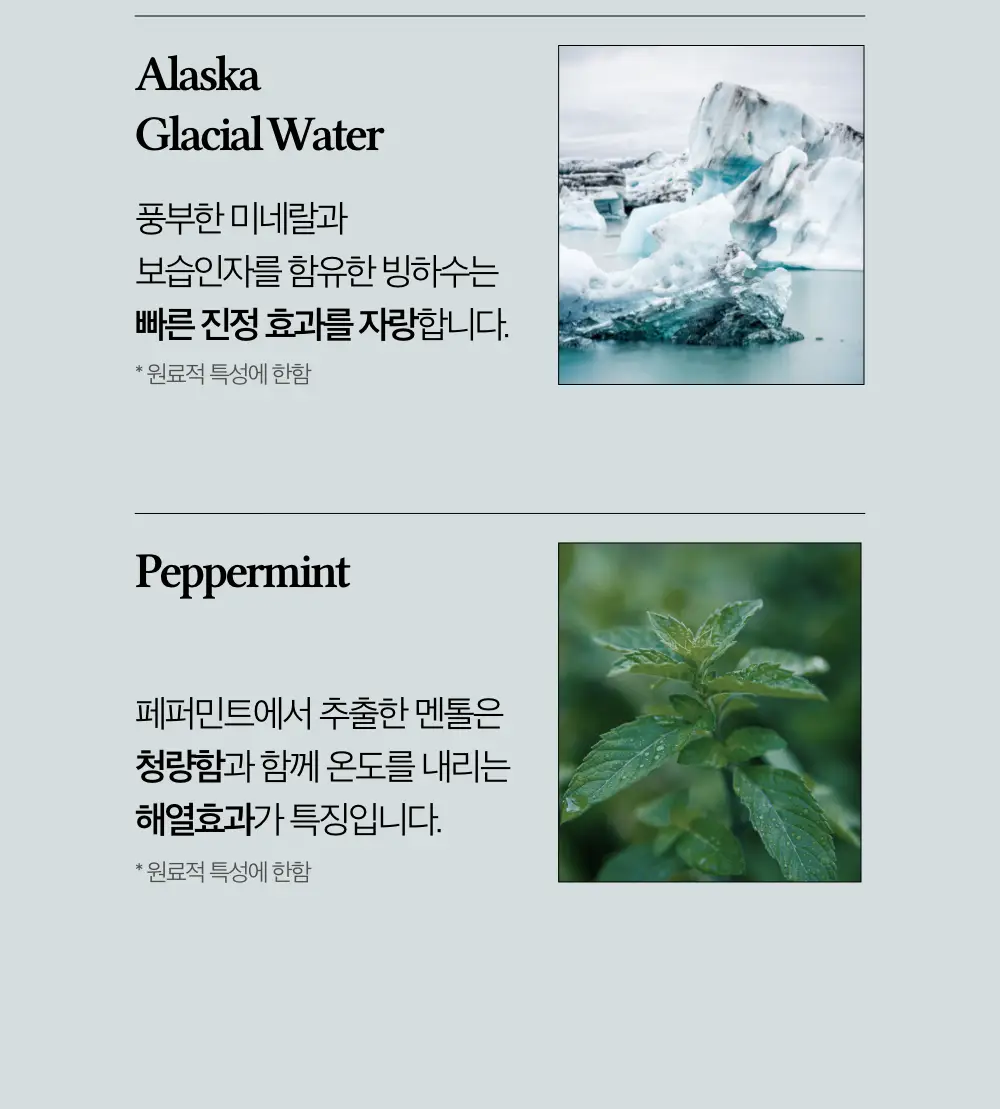 블랙몬스터 밸런싱 쿨링 샴푸 상세페이지 10