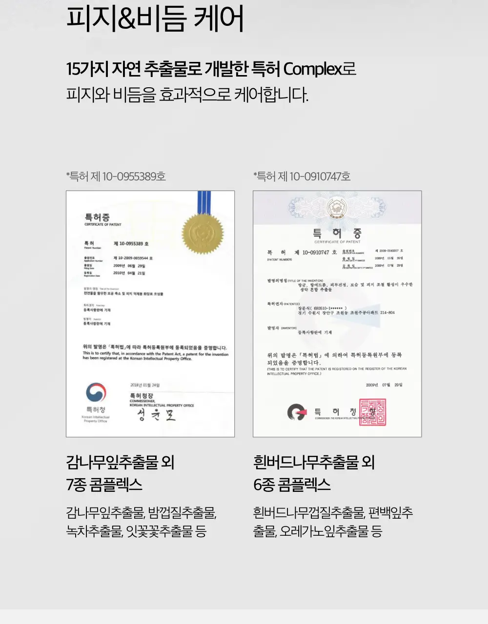 블랙몬스터 밸런싱 쿨링 샴푸 상세페이지 12