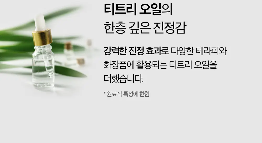 블랙몬스터 밸런싱 쿨링 샴푸 상세페이지 14